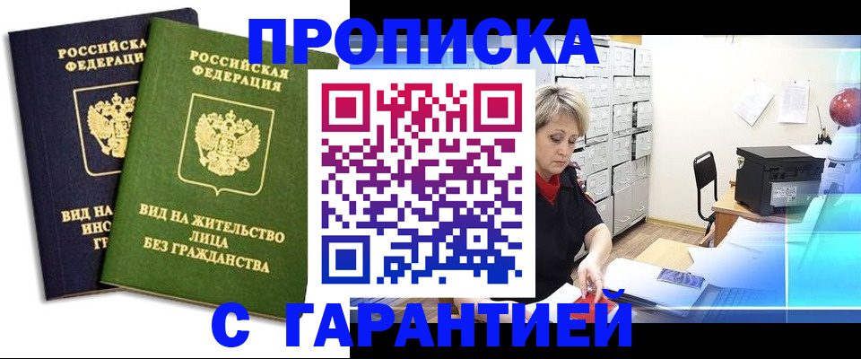 временная регистрация купить в Юрьевце