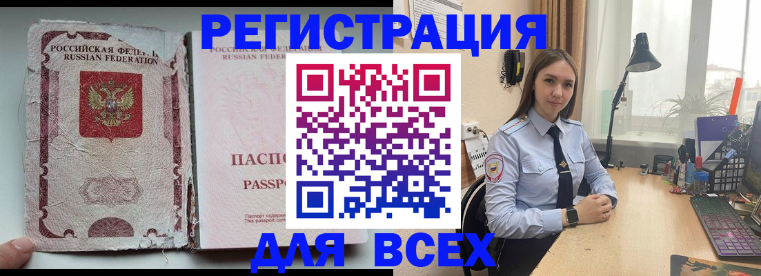 прописка гарантия в Юрьевце