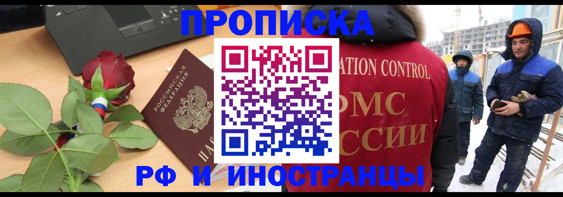 временная регистрация в Юрьевце