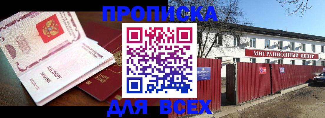 временная регистрация гарантия в Юрьевце